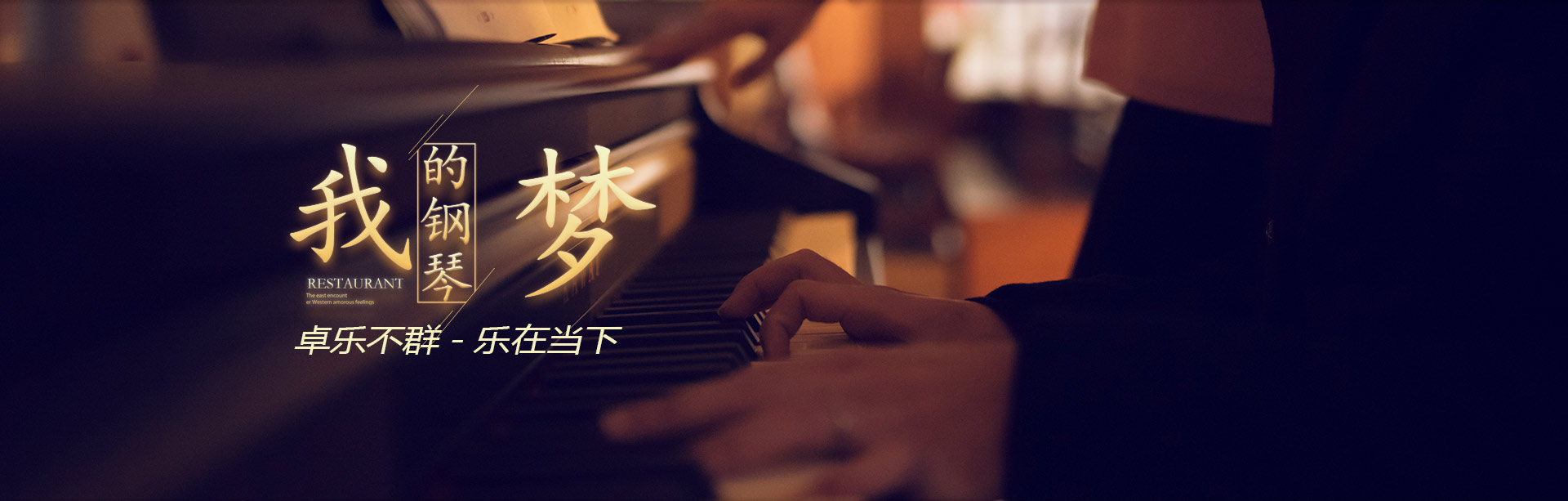 重庆三益钢琴