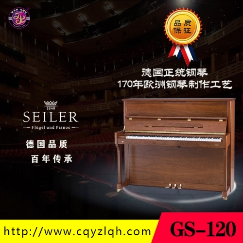 赛乐尔钢琴GS-120仿古