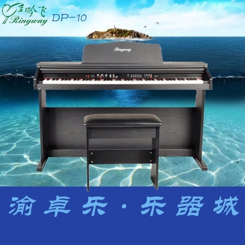 吟飞DP-10立式电钢琴 88键力度专业成人家用考级初学电子数码钢琴