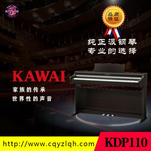 乐山KAWAI卡哇伊KDP110电钢琴 KDP100数码钢琴 88键重锤