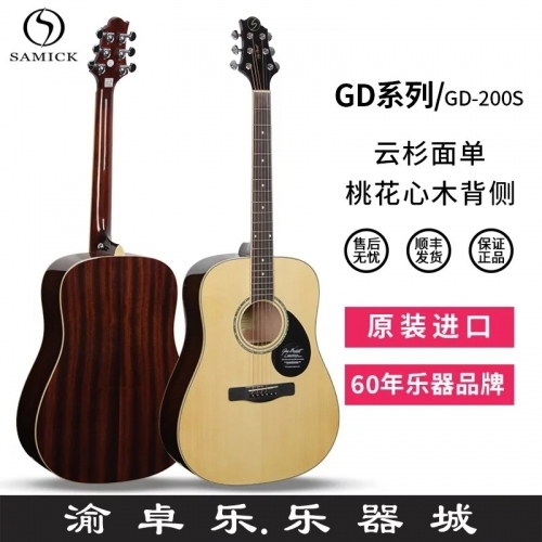 三益民谣电箱木吉他GD200S