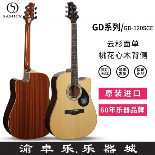 晋中三益民谣吉他GD120SCE