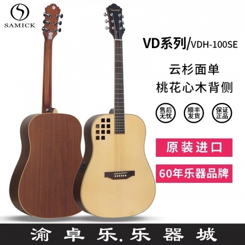 三益民谣吉他VDH-100SE