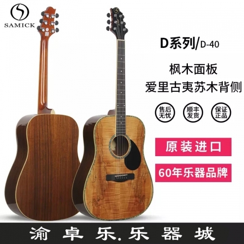 玉树三益民谣吉他 D-40系列