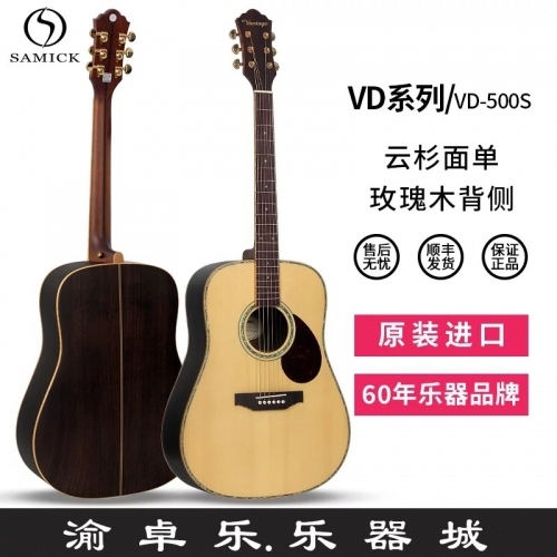 三益民谣吉他VD-500S系列