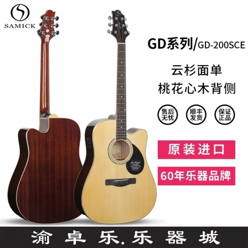 玉树三益民谣木吉他GD200SCE